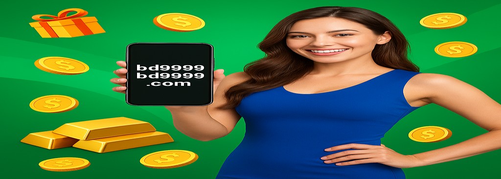 BD9999 অ্যাপ বাংলাদেশ – প্রতিদিনের রিচার্জ বোনাস অফার সর্বোচ্চ ৳999,999