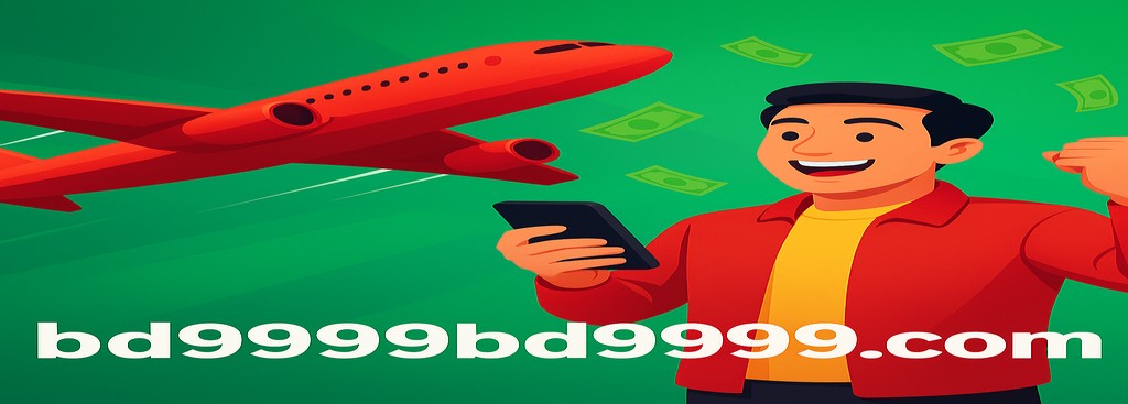 BD9999 Aviator – ঠিক সময়ে পুরস্কার তুলে নিন এবং বাংলাদেশে বাস্তব পুরস্কার জয় করুন