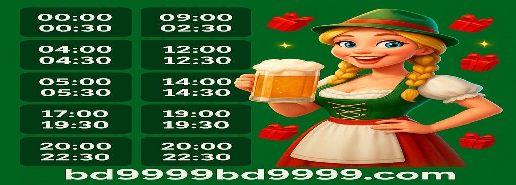 BD9999 লগইন বাংলাদেশ – দৈনিক পুরস্কারের সময়সূচি ও খেলার বোনাস সময়